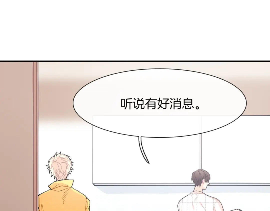 《甜蜜的男子》第31话 你能承受吗？ 第117页