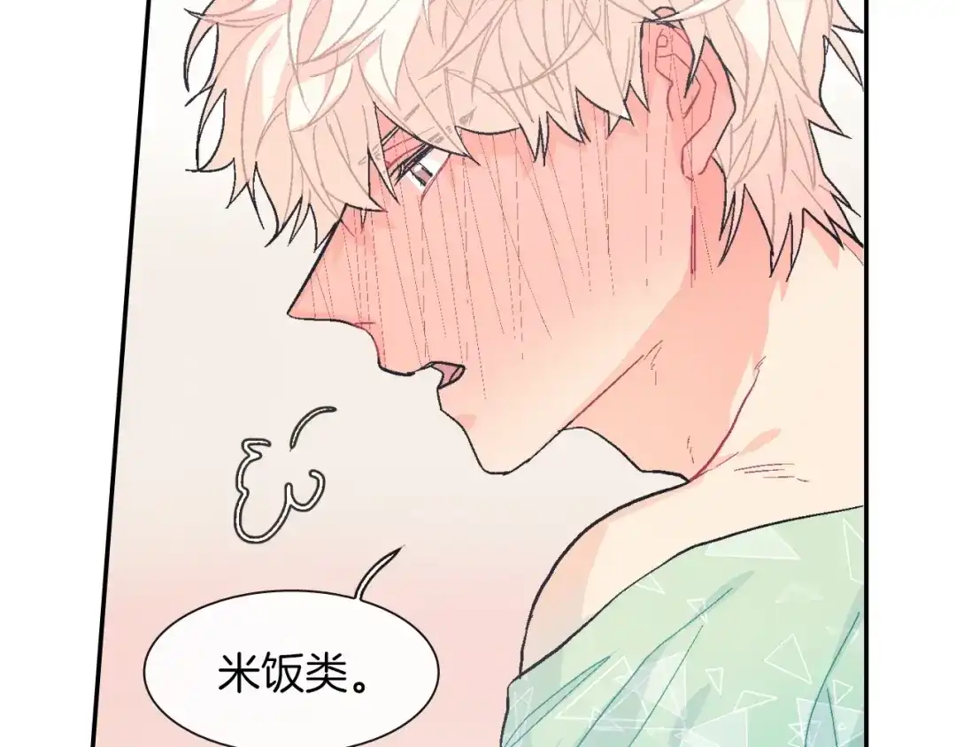 《甜蜜的男子》第31话 你能承受吗？ 第53页