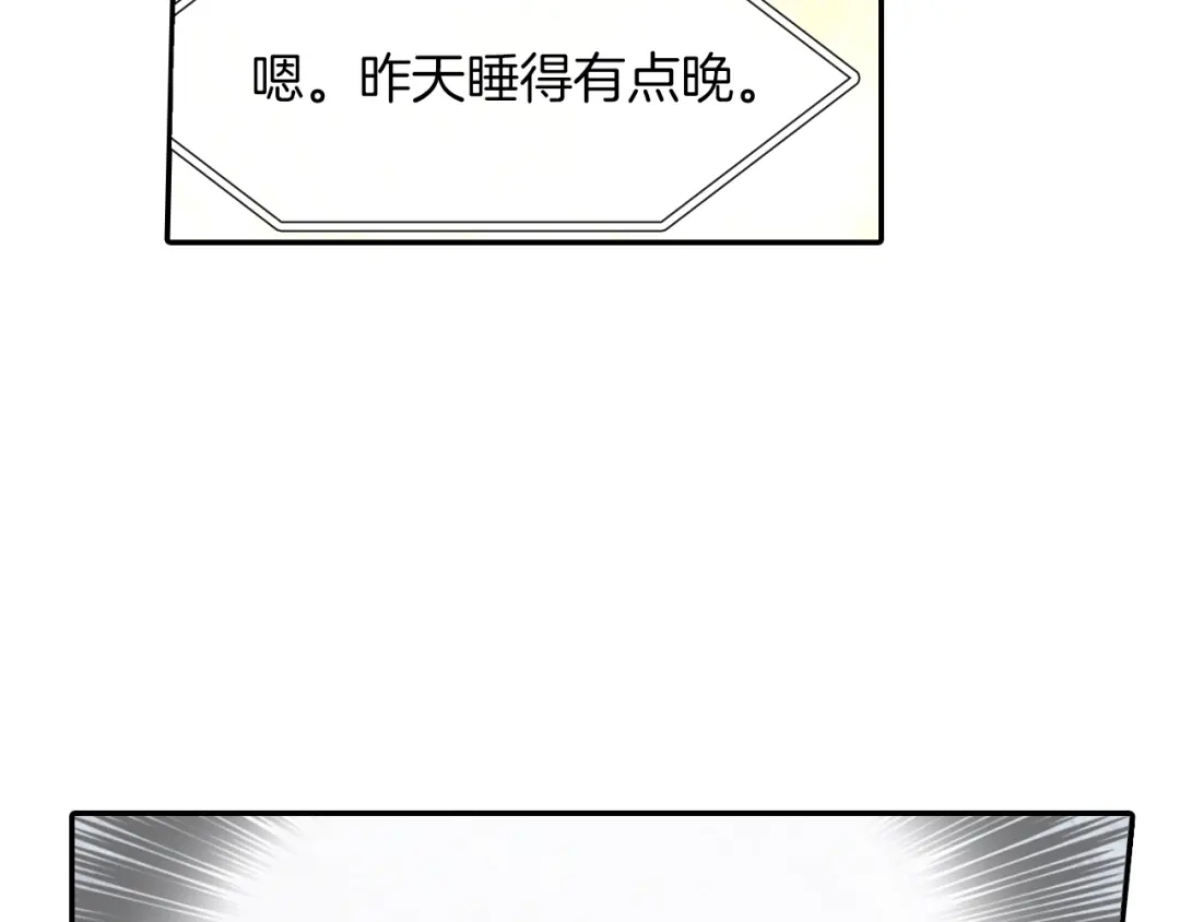 《甜蜜的男子》第31话 你能承受吗？ 第129页