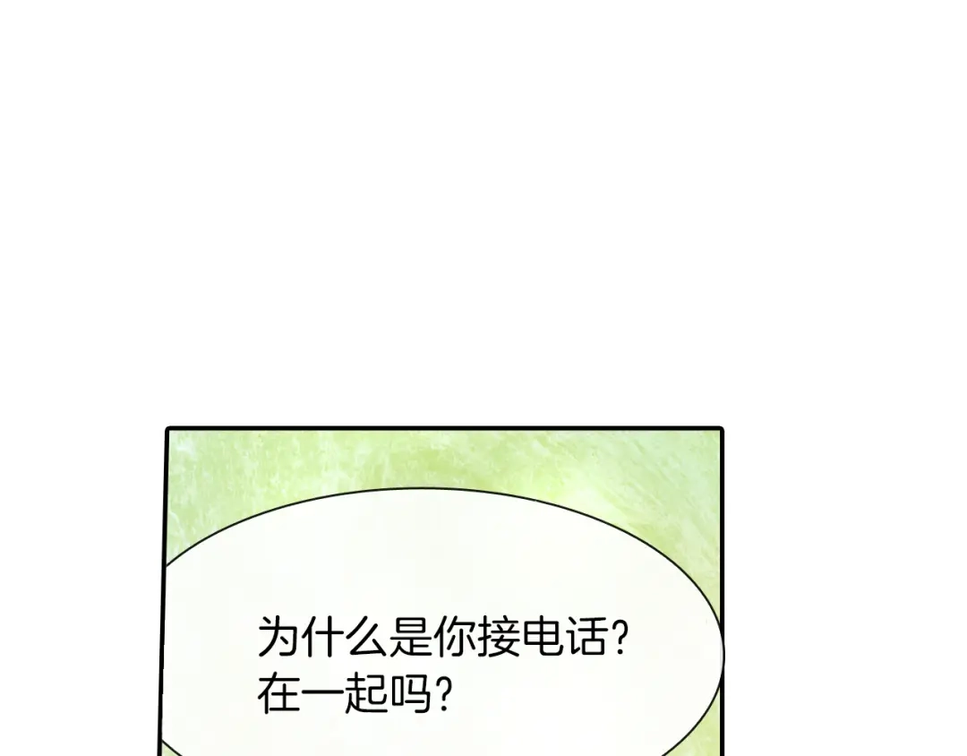 《甜蜜的男子》第31话 你能承受吗？ 第127页