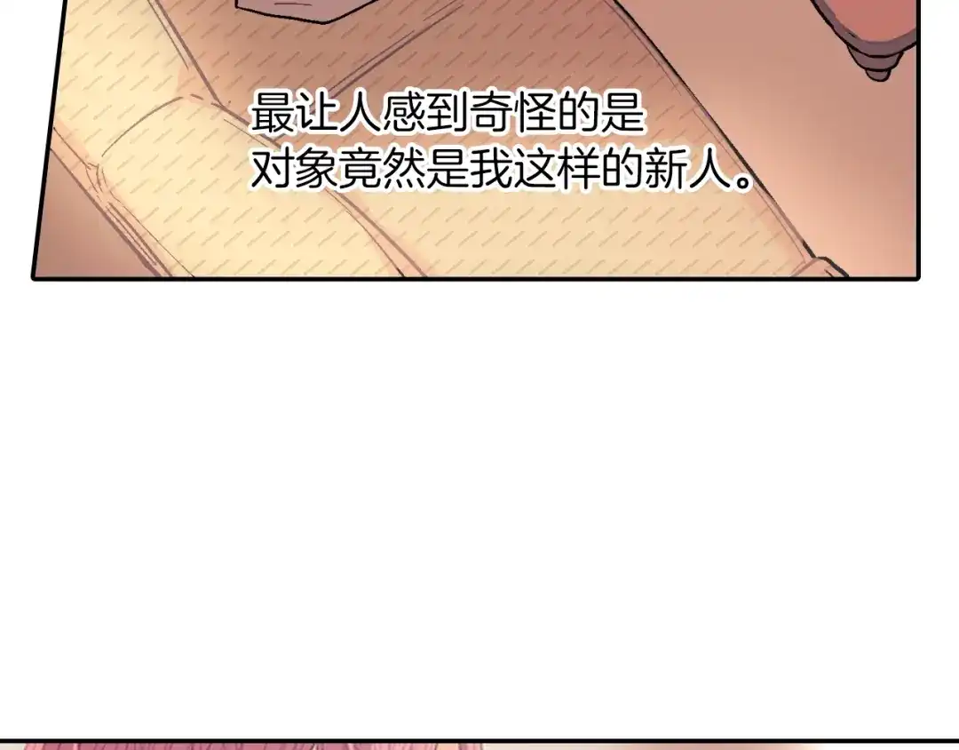 《甜蜜的男子》第31话 你能承受吗？ 第94页