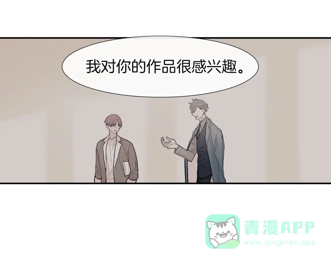 《甜蜜的男子》第31话 你能承受吗？ 第76页