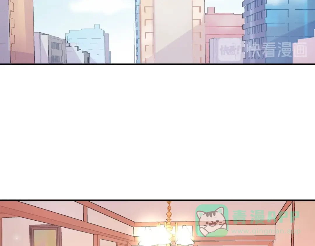 《甜蜜的男子》第31话 你能承受吗？ 第56页