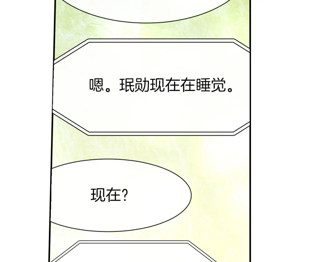 《甜蜜的男子》第31话 你能承受吗？ 第128页