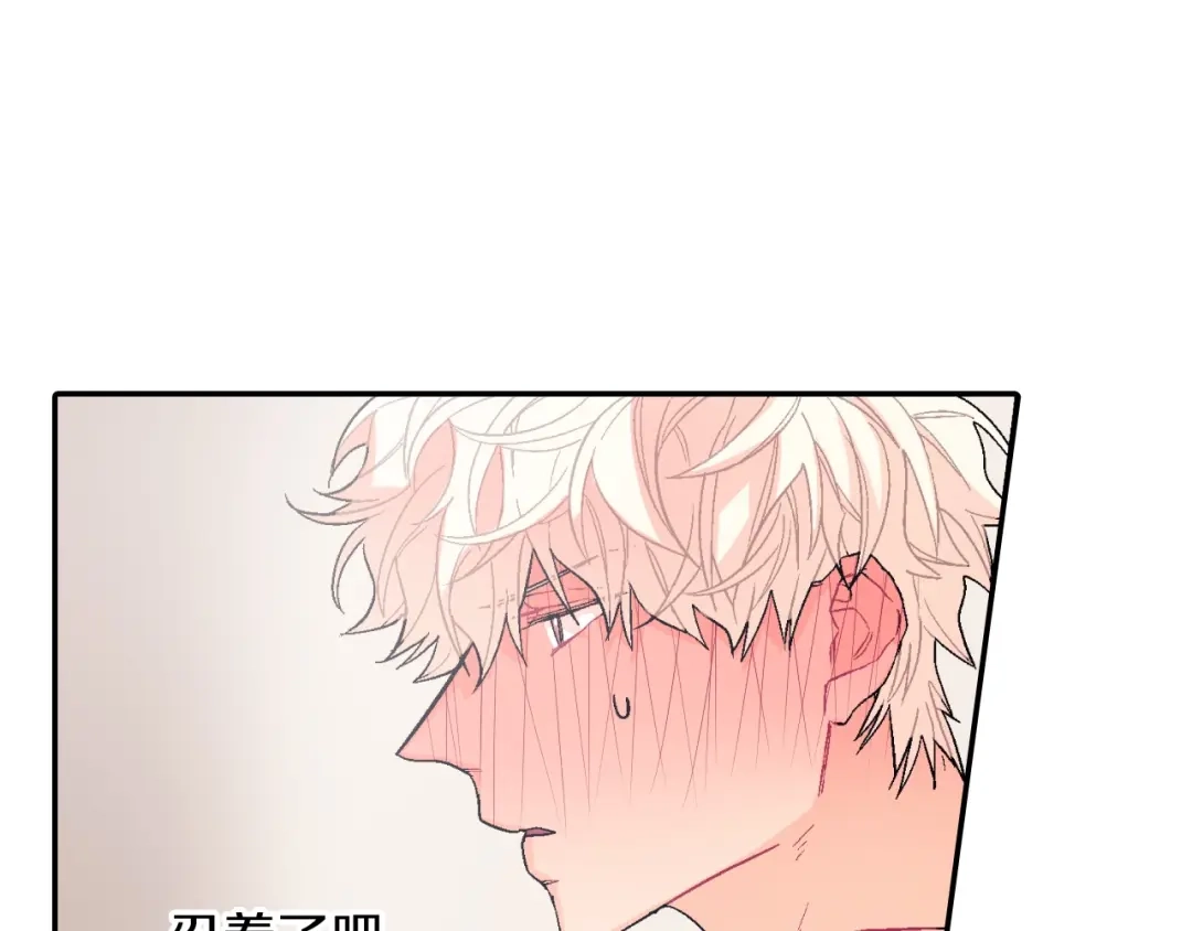 《甜蜜的男子》第31话 你能承受吗？ 第37页