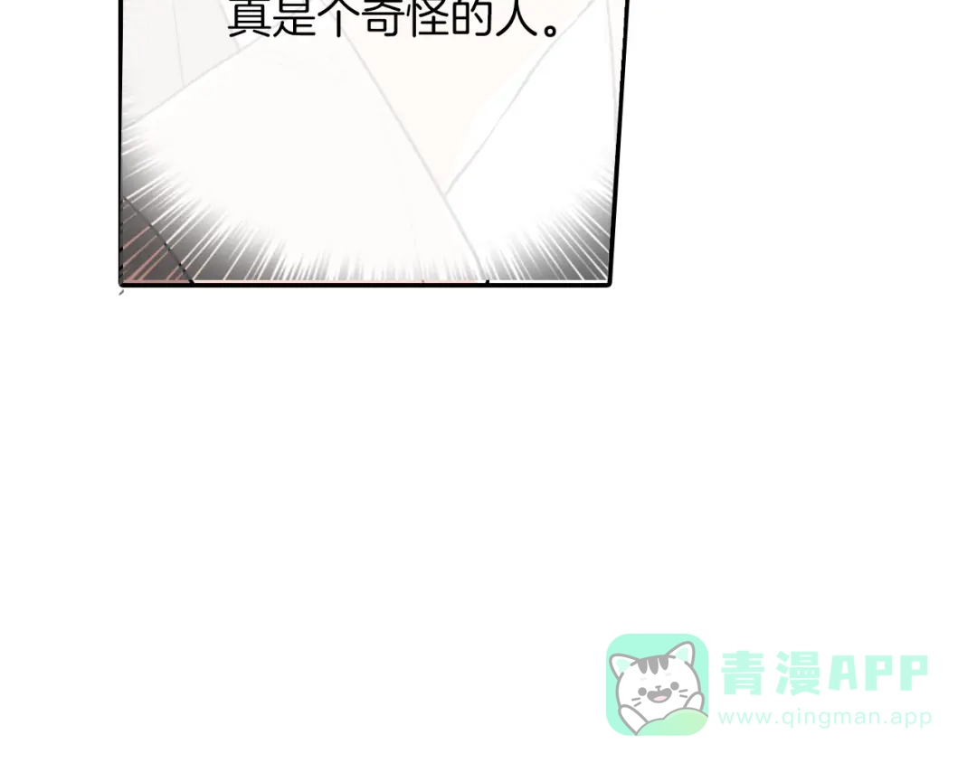 《甜蜜的男子》第31话 你能承受吗？ 第66页
