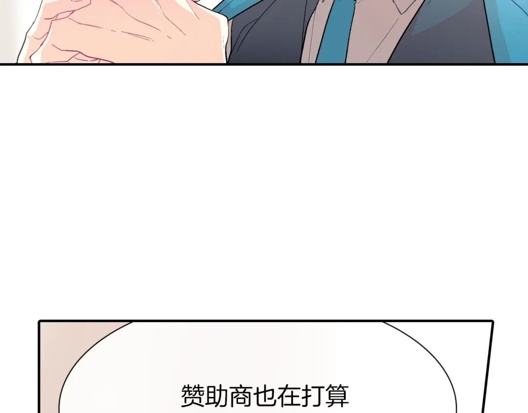 《甜蜜的男子》第31话 你能承受吗？ 第89页
