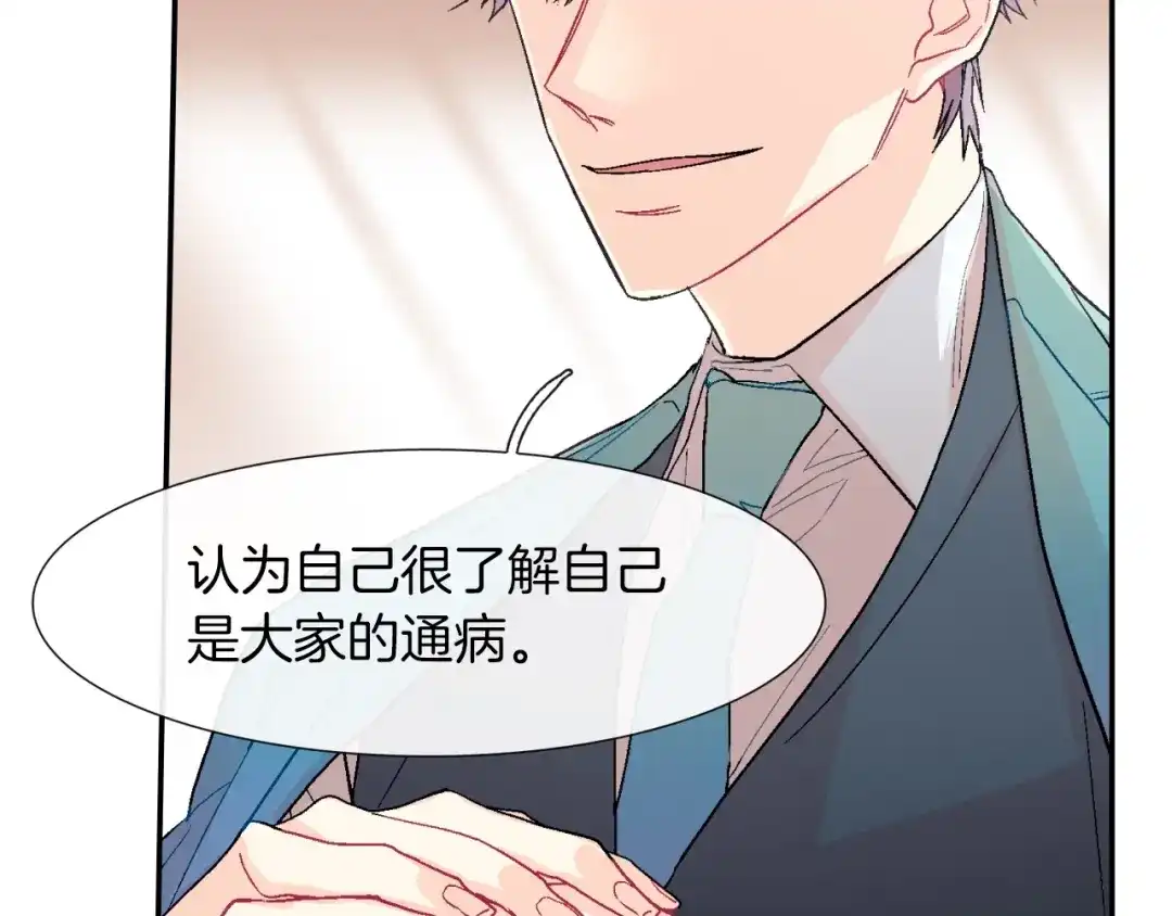 《甜蜜的男子》第31话 你能承受吗？ 第62页