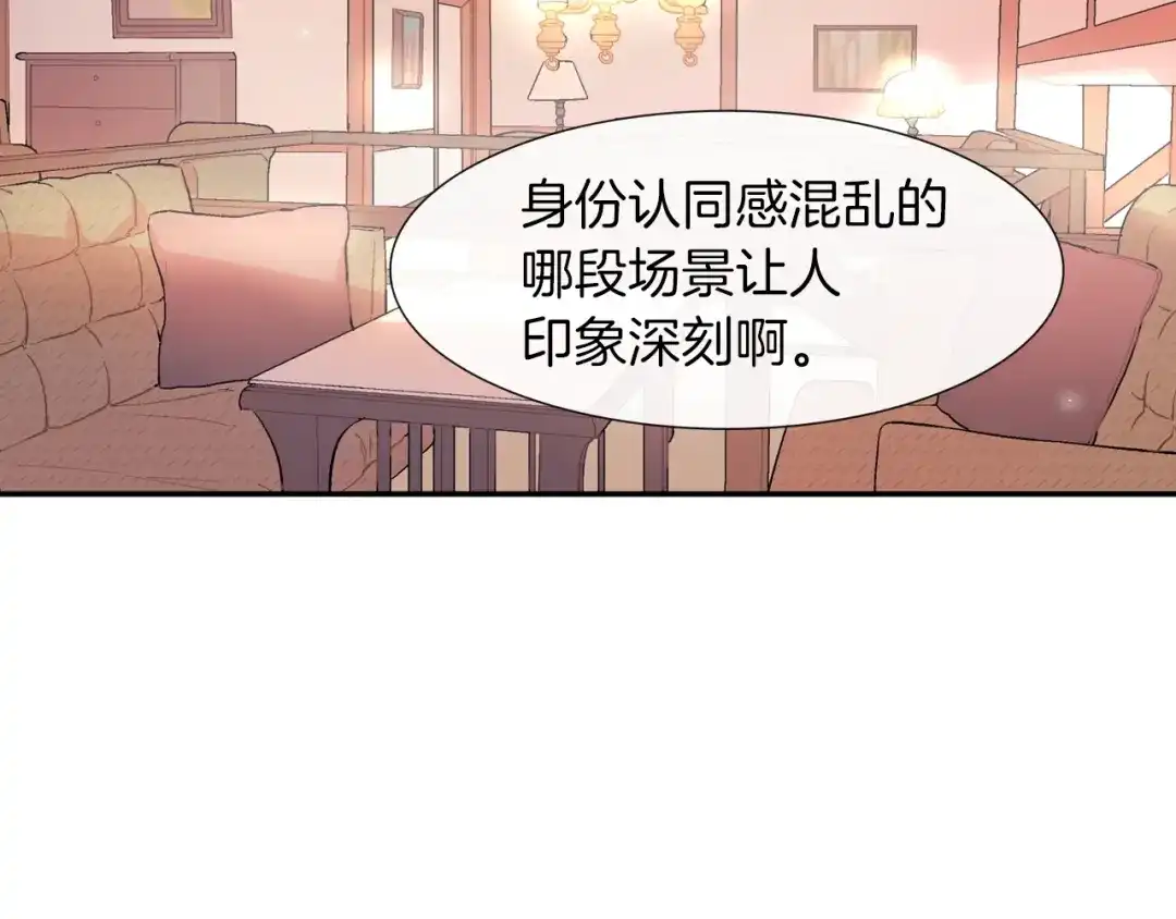 《甜蜜的男子》第31话 你能承受吗？ 第57页