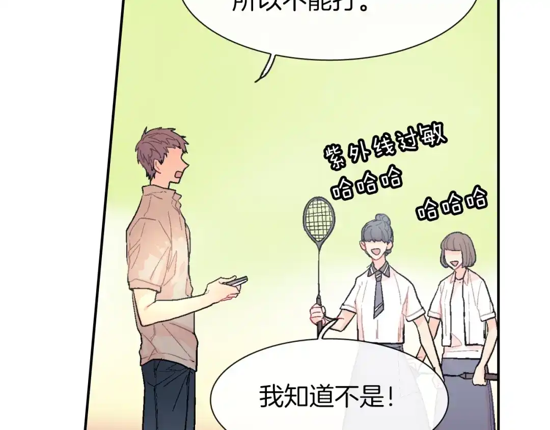 《甜蜜的男子》第31话 你能承受吗？ 第133页