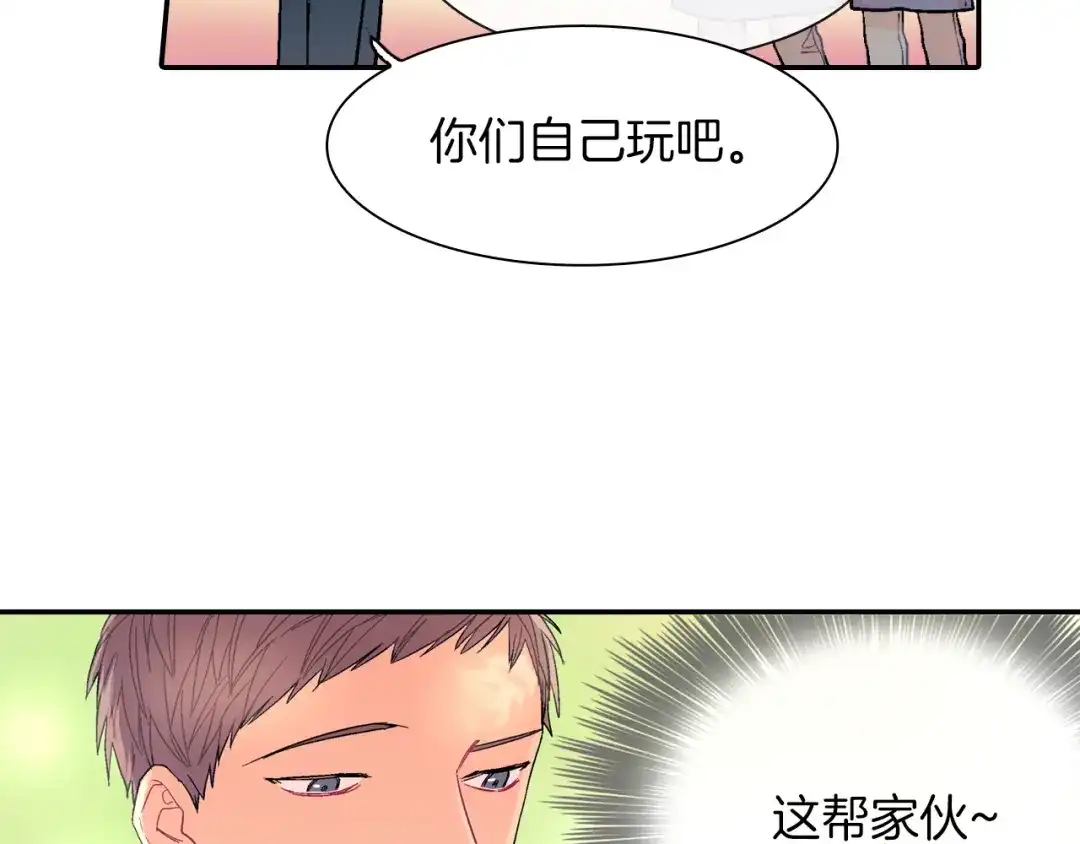 《甜蜜的男子》第31话 你能承受吗？ 第134页