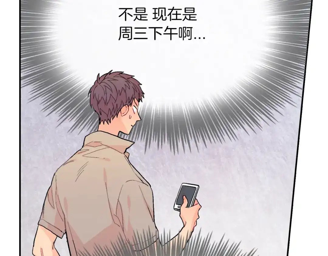 《甜蜜的男子》第31话 你能承受吗？ 第130页