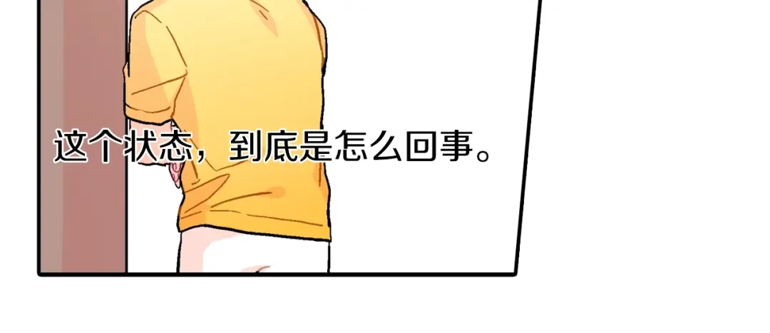 《甜蜜的男子》第31话 你能承受吗？ 第112页