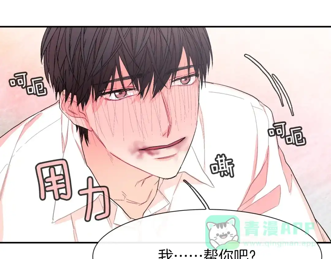 《甜蜜的男子》第31话 你能承受吗？ 第21页