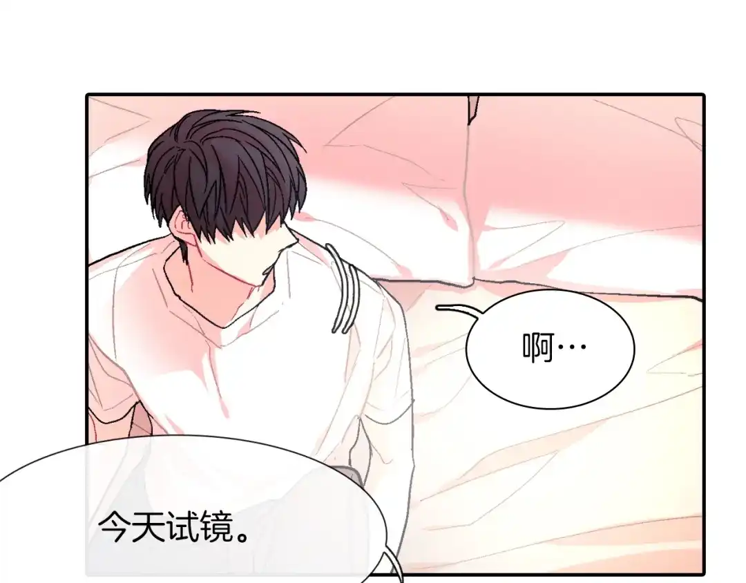 《甜蜜的男子》第32话 难道我真的喜欢他！？ 第107页
