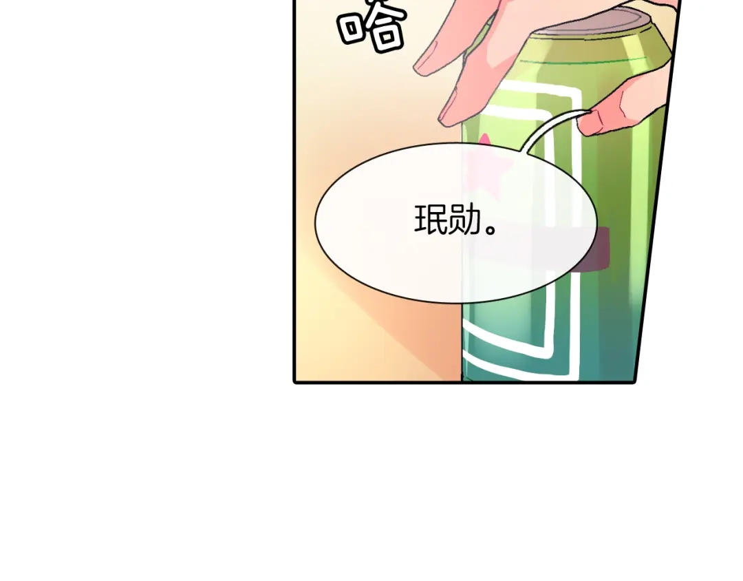 《甜蜜的男子》第32话 难道我真的喜欢他！？ 第75页