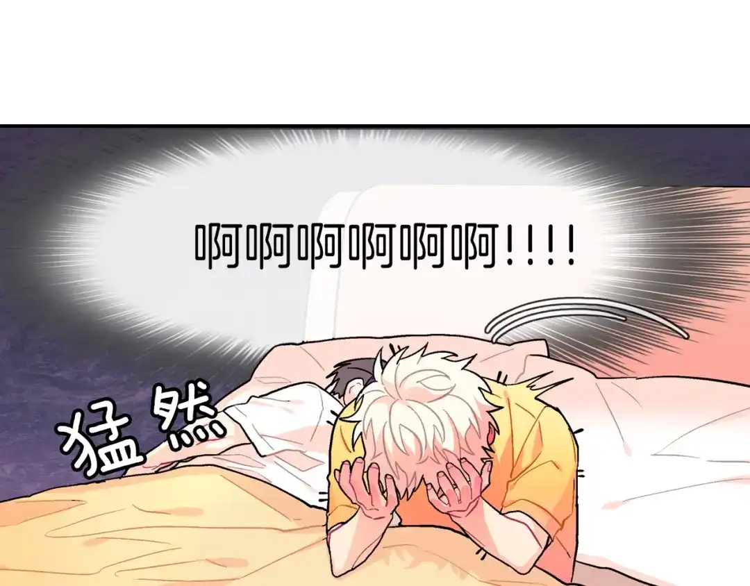 《甜蜜的男子》第32话 难道我真的喜欢他！？ 第97页