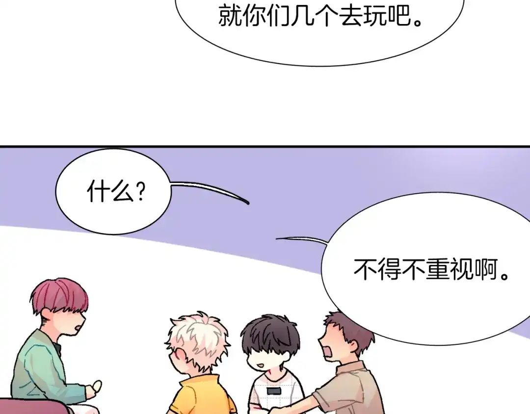 《甜蜜的男子》第32话 难道我真的喜欢他！？ 第34页