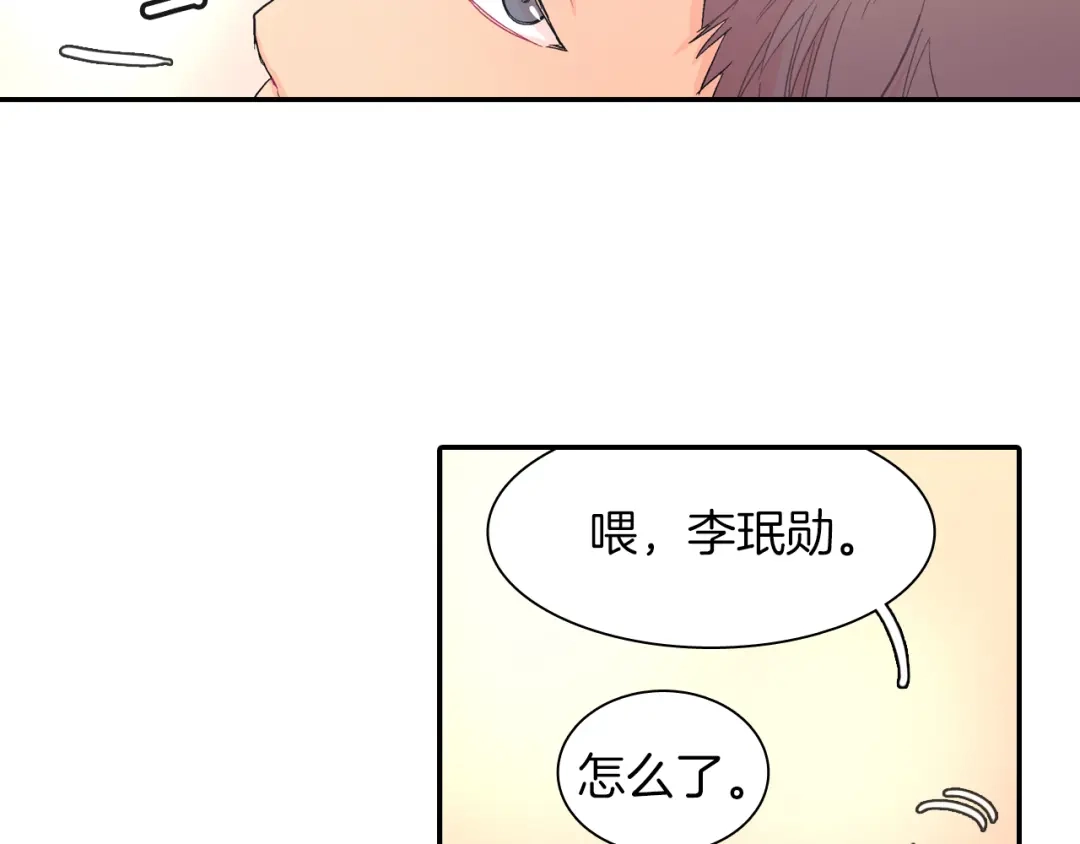 《甜蜜的男子》第32话 难道我真的喜欢他！？ 第45页