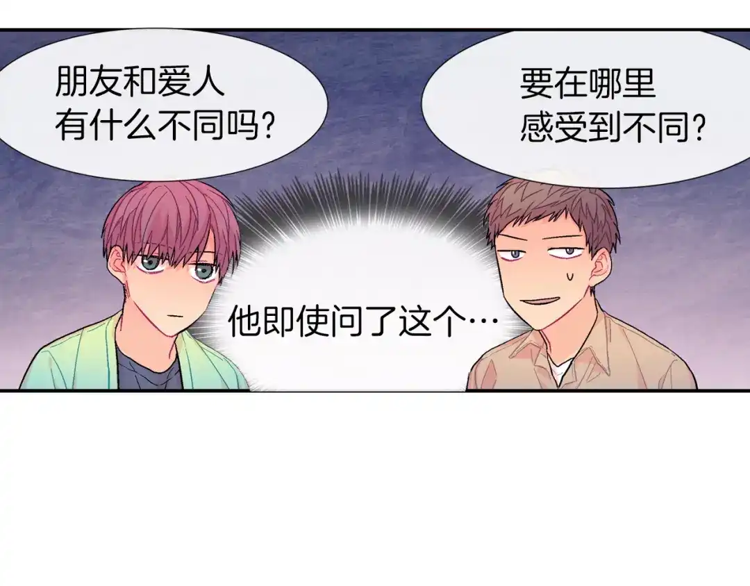 《甜蜜的男子》第32话 难道我真的喜欢他！？ 第64页