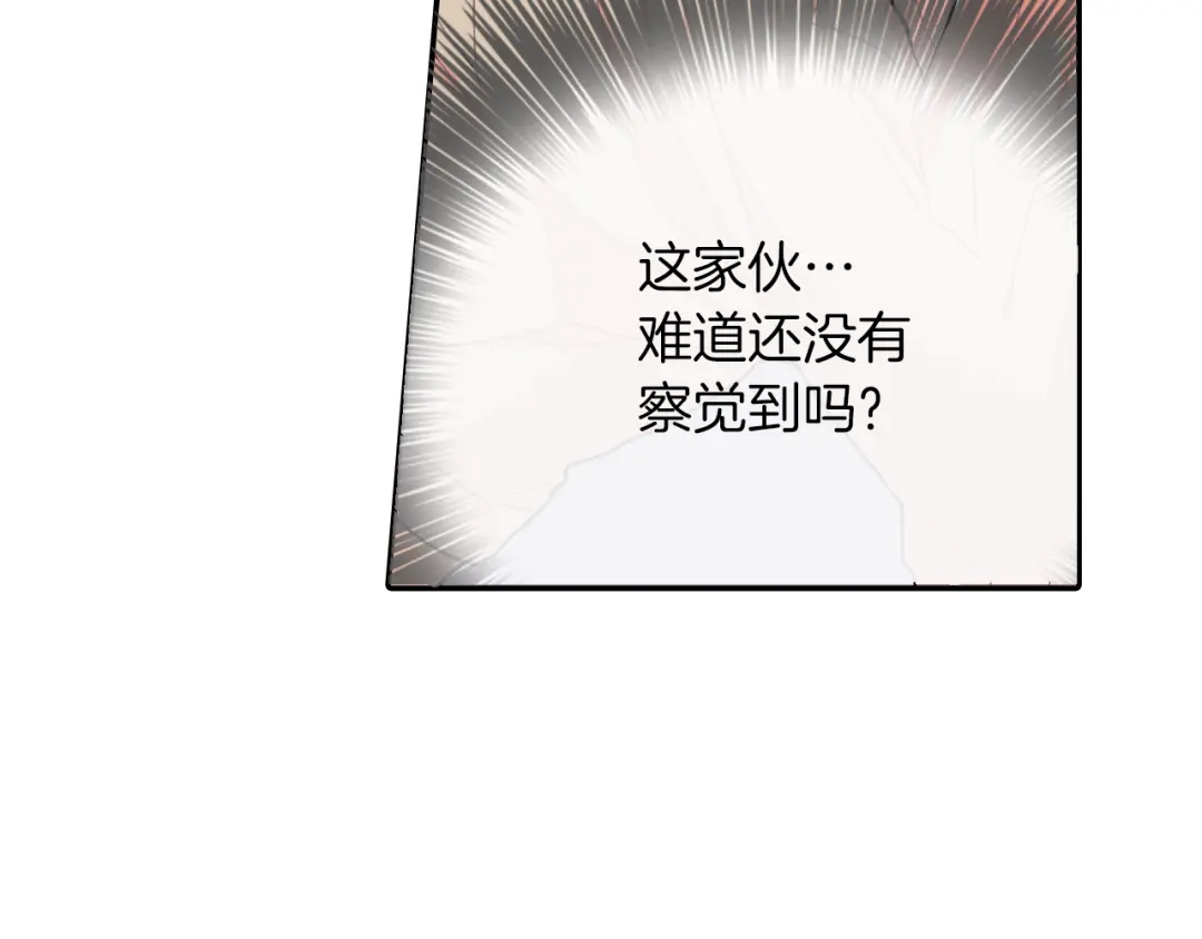 《甜蜜的男子》第32话 难道我真的喜欢他！？ 第14页