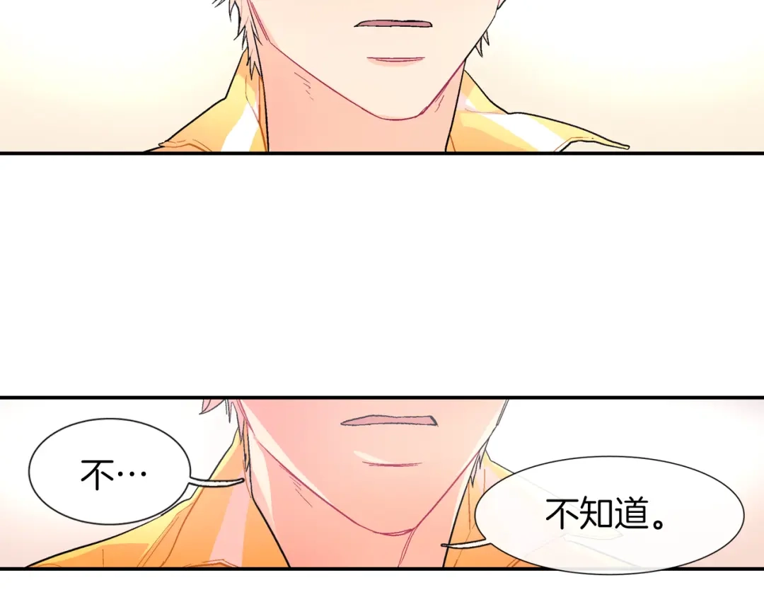《甜蜜的男子》第32话 难道我真的喜欢他！？ 第72页