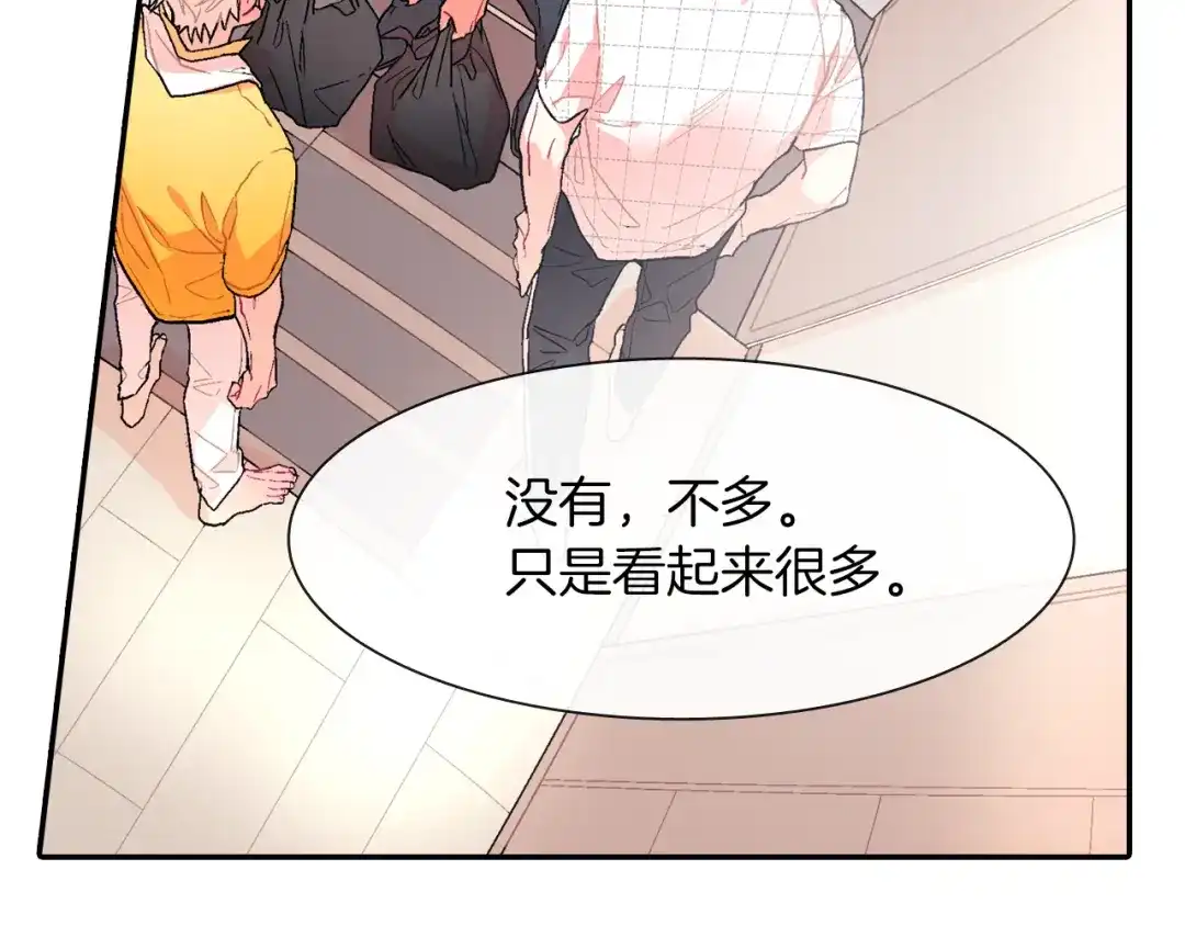 《甜蜜的男子》第32话 难道我真的喜欢他！？ 第8页
