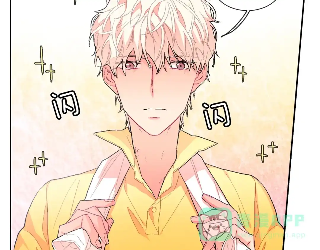 《甜蜜的男子》第32话 难道我真的喜欢他！？ 第11页
