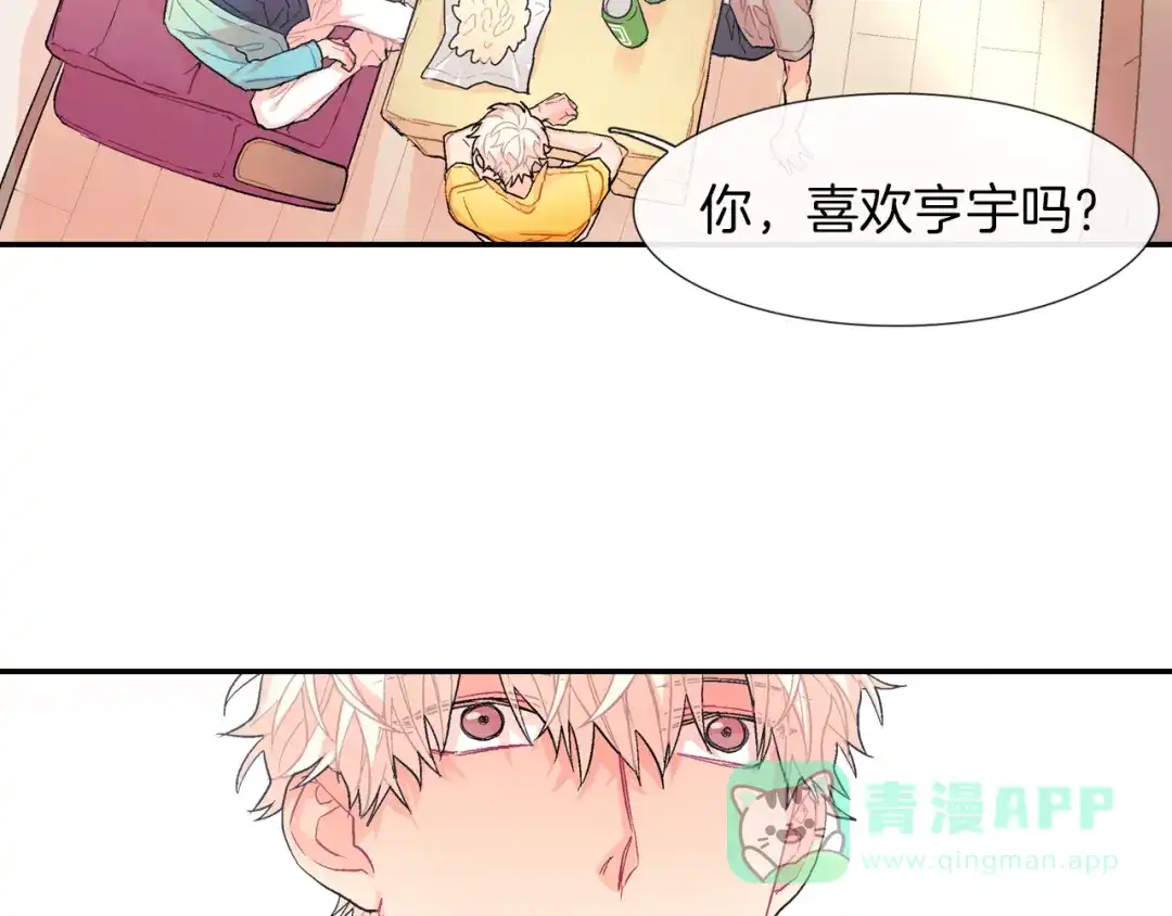 《甜蜜的男子》第32话 难道我真的喜欢他！？ 第71页