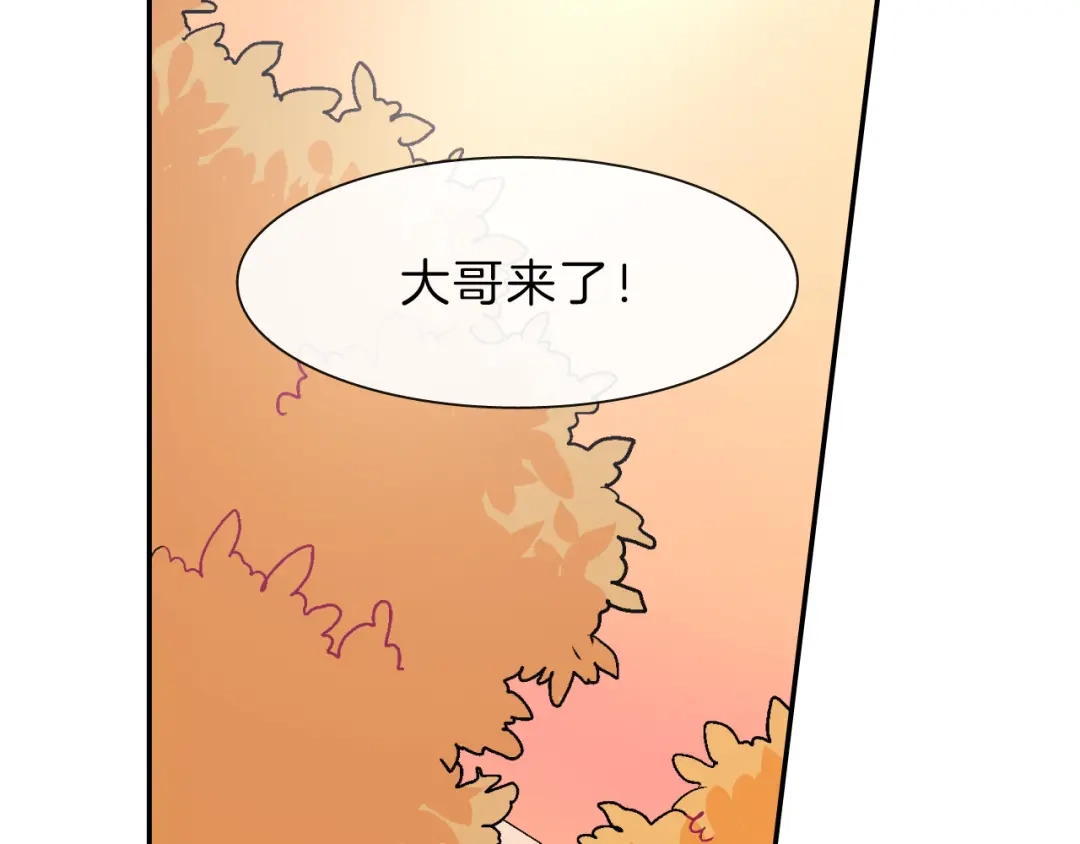 《甜蜜的男子》第32话 难道我真的喜欢他！？ 第4页