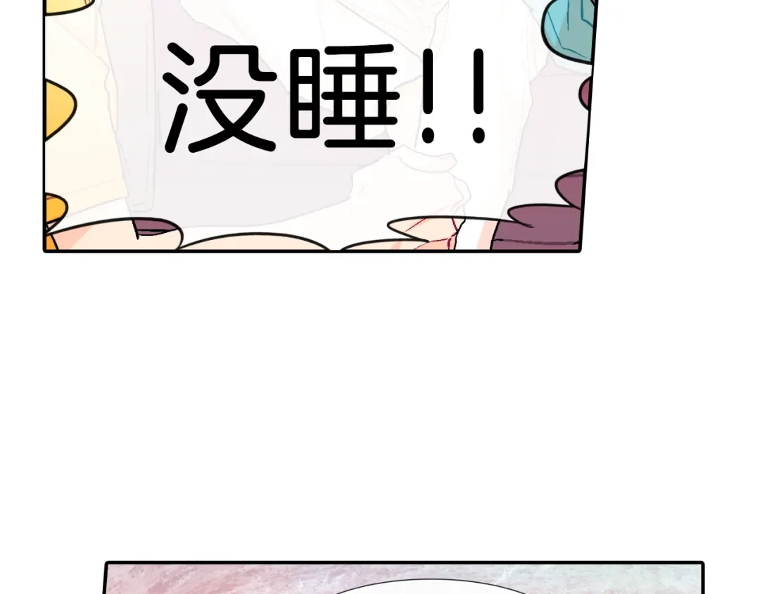《甜蜜的男子》第32话 难道我真的喜欢他！？ 第59页