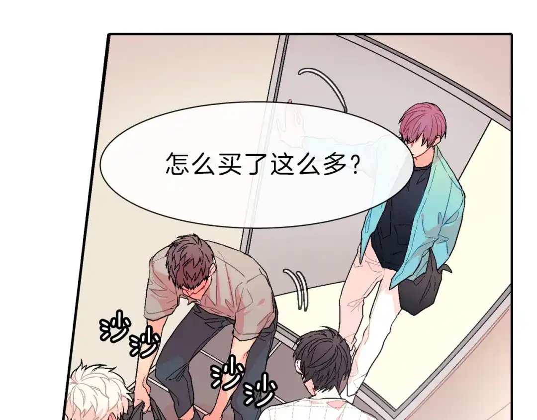 《甜蜜的男子》第32话 难道我真的喜欢他！？ 第7页