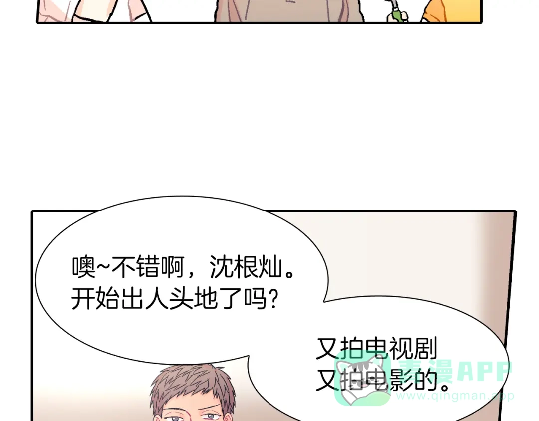《甜蜜的男子》第32话 难道我真的喜欢他！？ 第21页