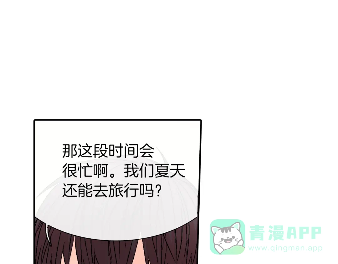 《甜蜜的男子》第32话 难道我真的喜欢他！？ 第31页