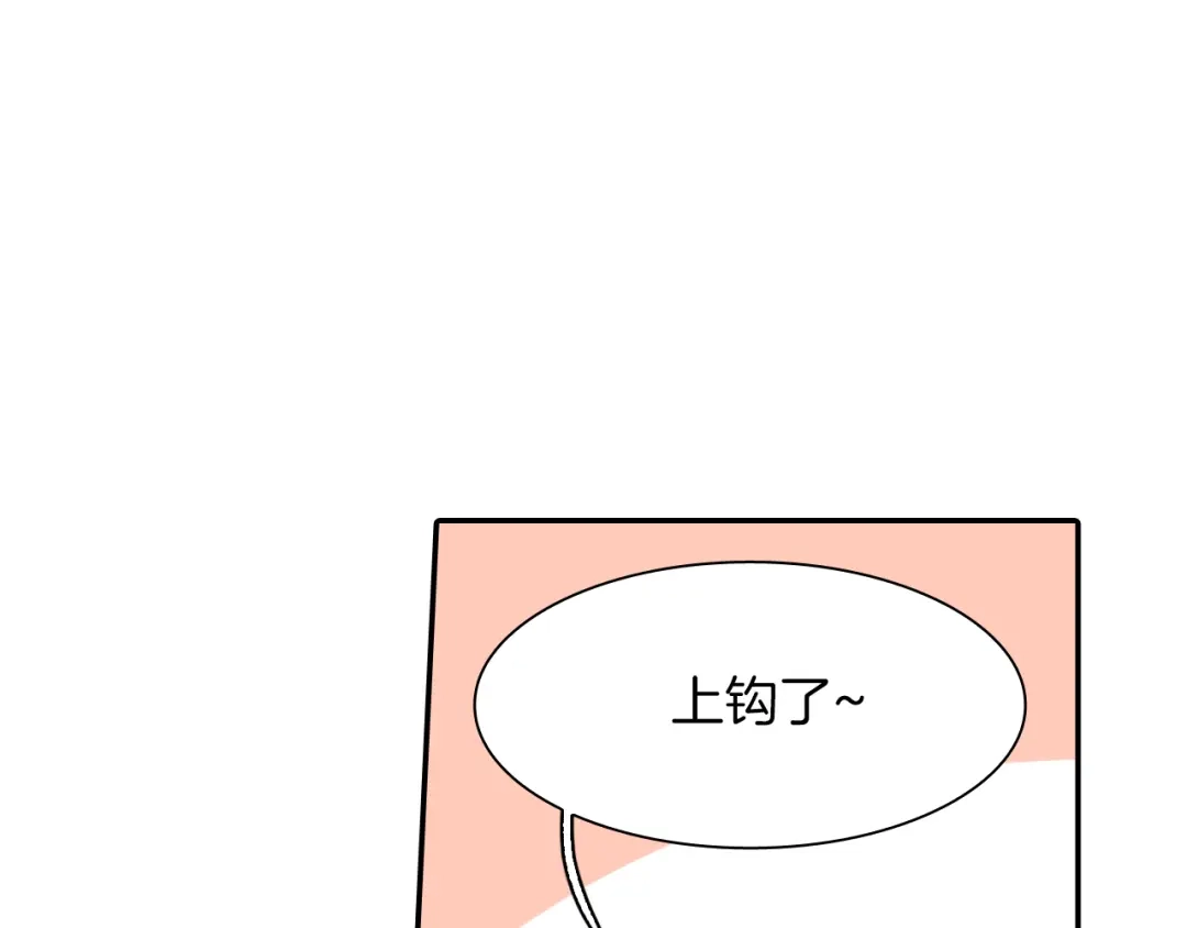 《甜蜜的男子》第32话 难道我真的喜欢他！？ 第55页