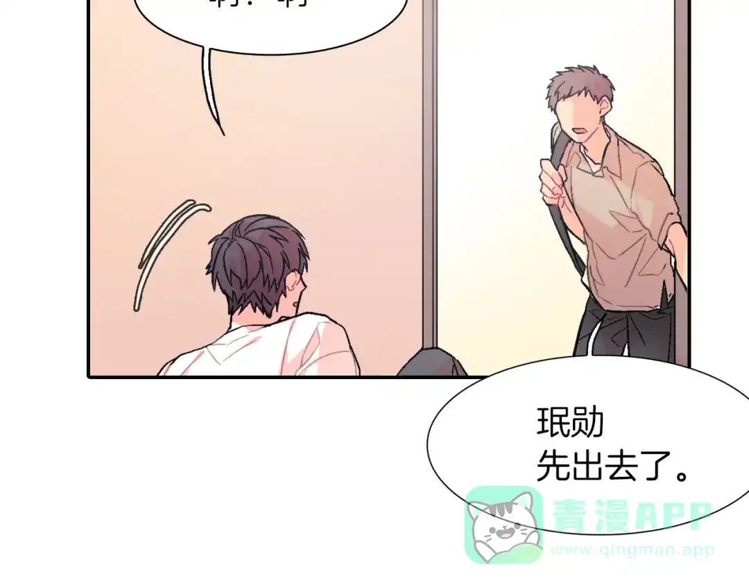 《甜蜜的男子》第32话 难道我真的喜欢他！？ 第106页