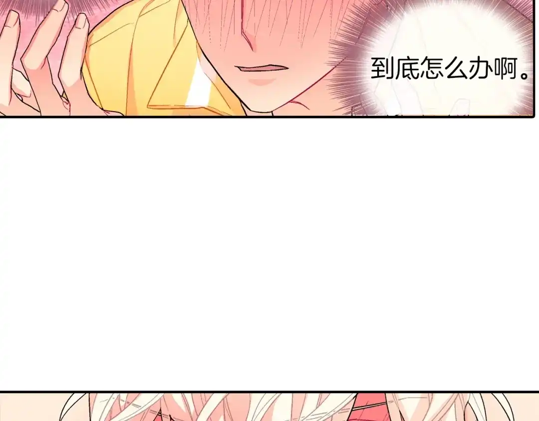 《甜蜜的男子》第32话 难道我真的喜欢他！？ 第99页