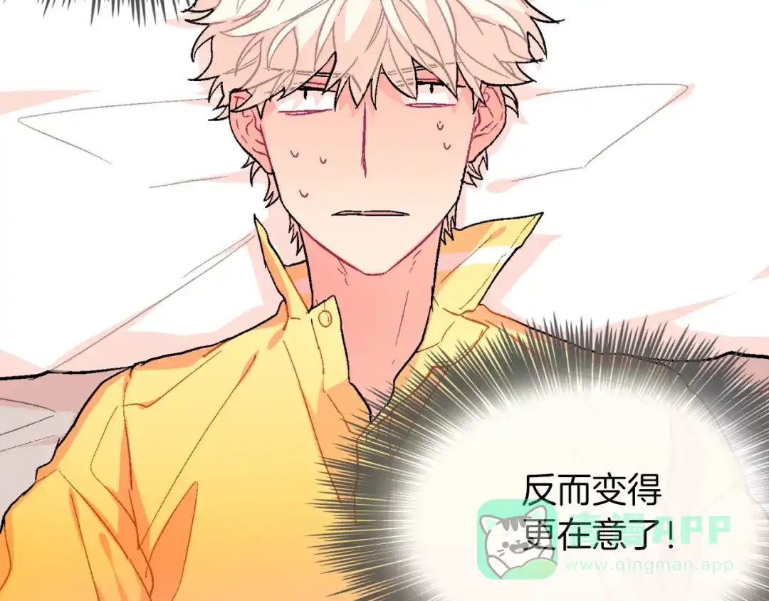 《甜蜜的男子》第32话 难道我真的喜欢他！？ 第91页
