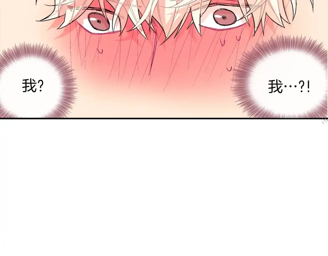 《甜蜜的男子》第32话 难道我真的喜欢他！？ 第100页
