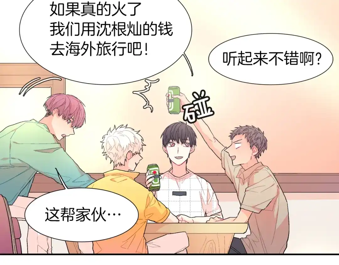《甜蜜的男子》第32话 难道我真的喜欢他！？ 第30页