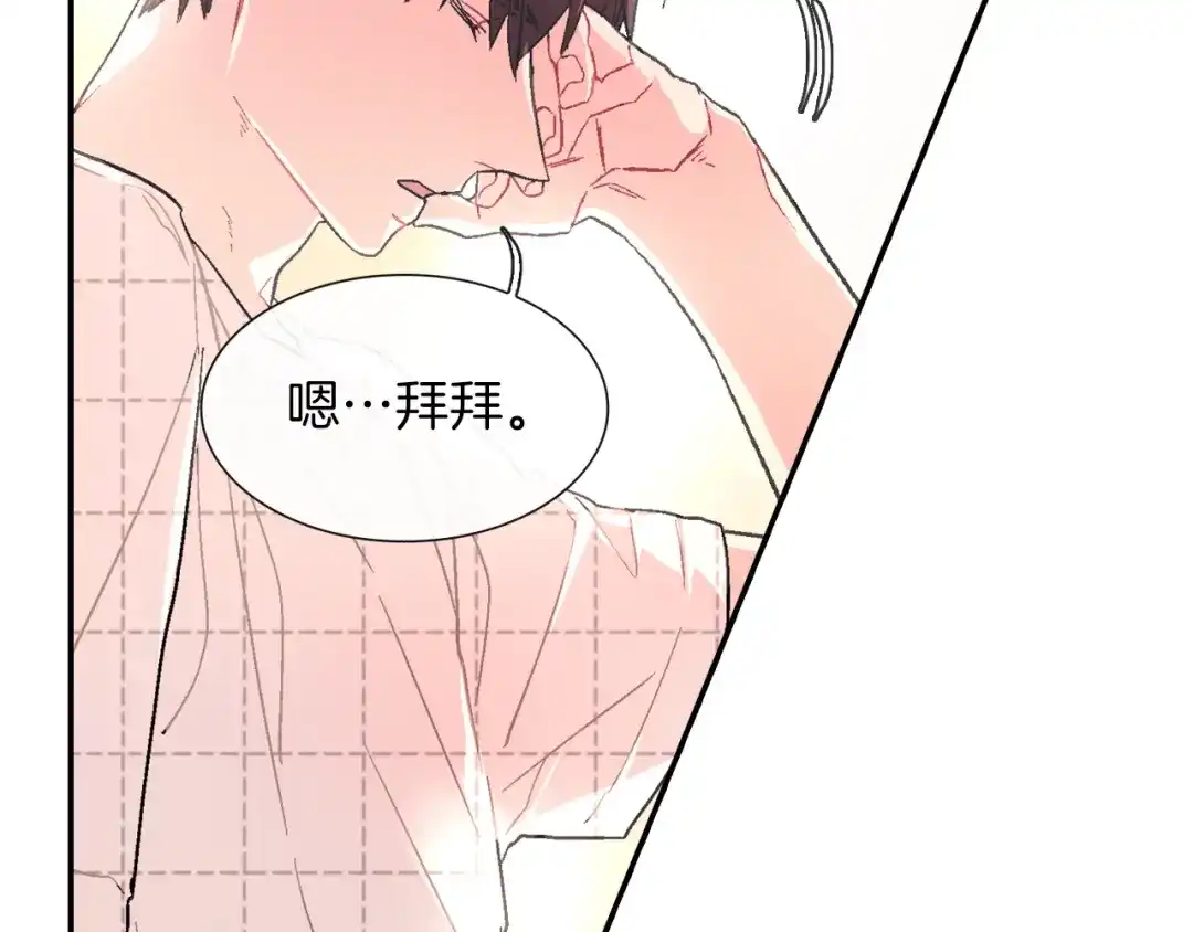 《甜蜜的男子》第32话 难道我真的喜欢他！？ 第110页