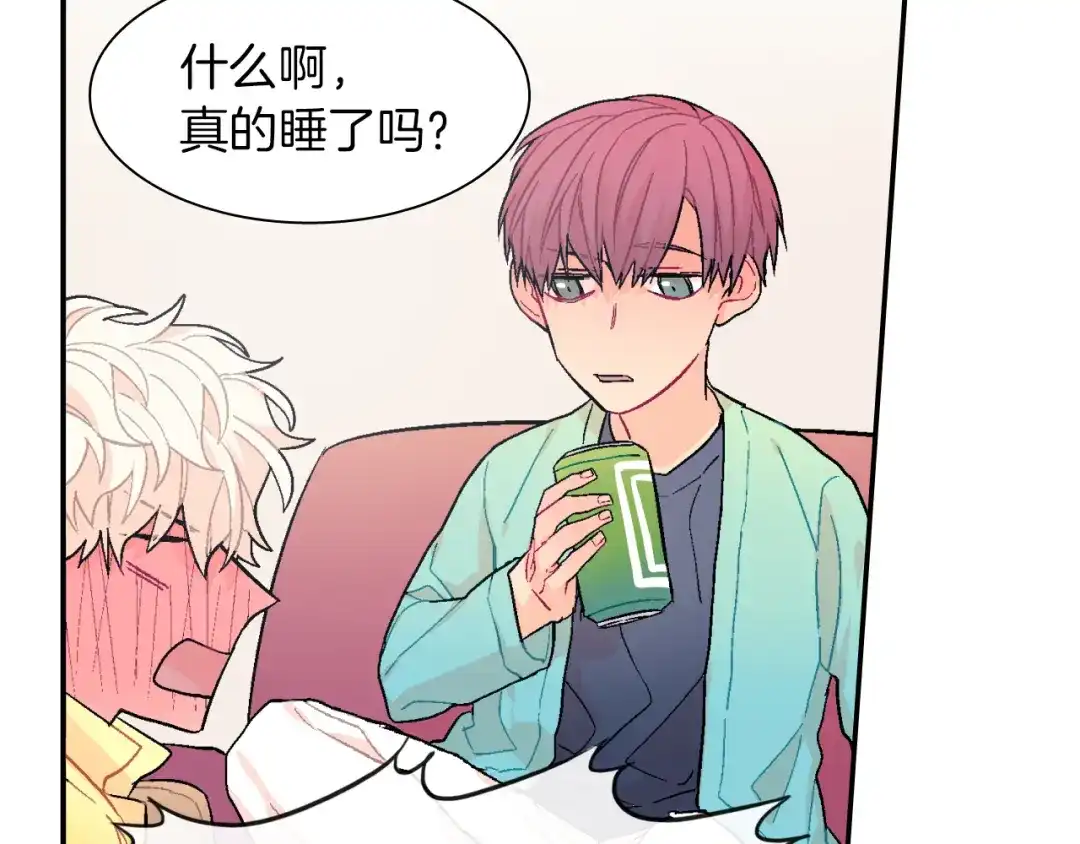 《甜蜜的男子》第32话 难道我真的喜欢他！？ 第58页