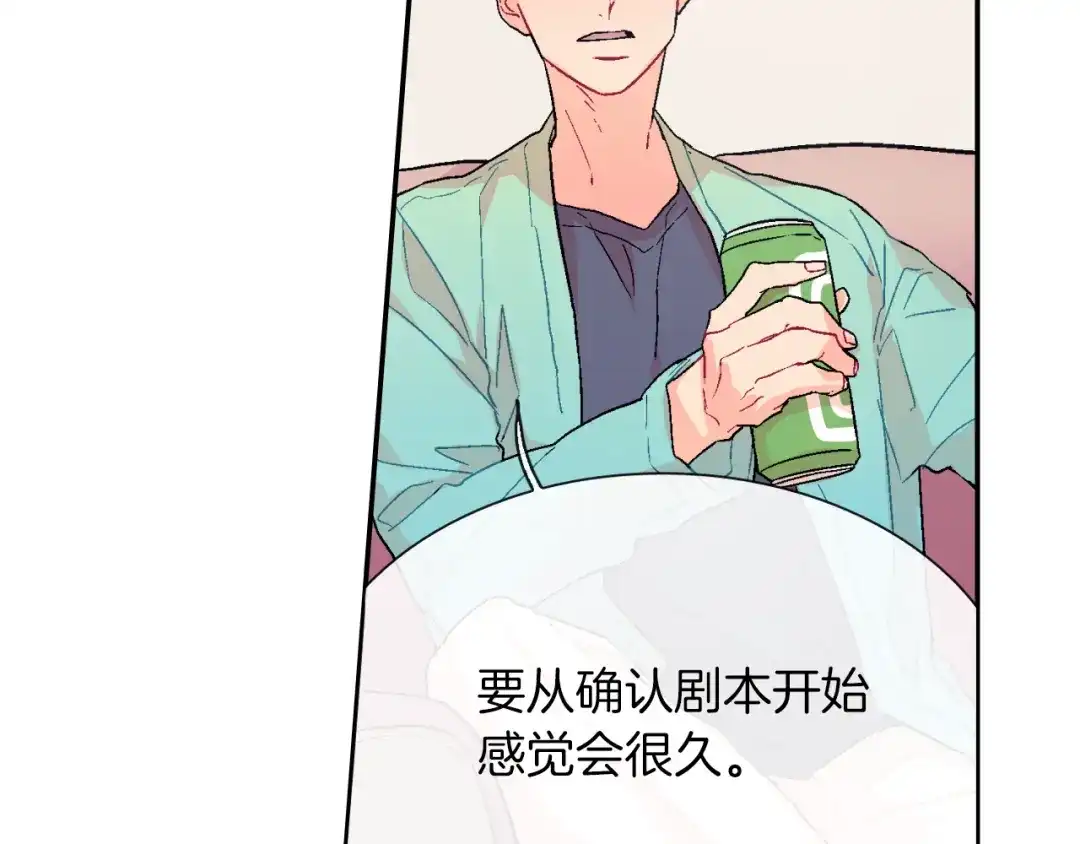 《甜蜜的男子》第32话 难道我真的喜欢他！？ 第24页