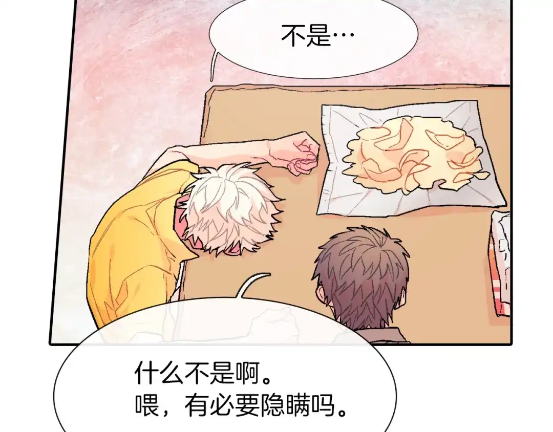 《甜蜜的男子》第32话 难道我真的喜欢他！？ 第60页