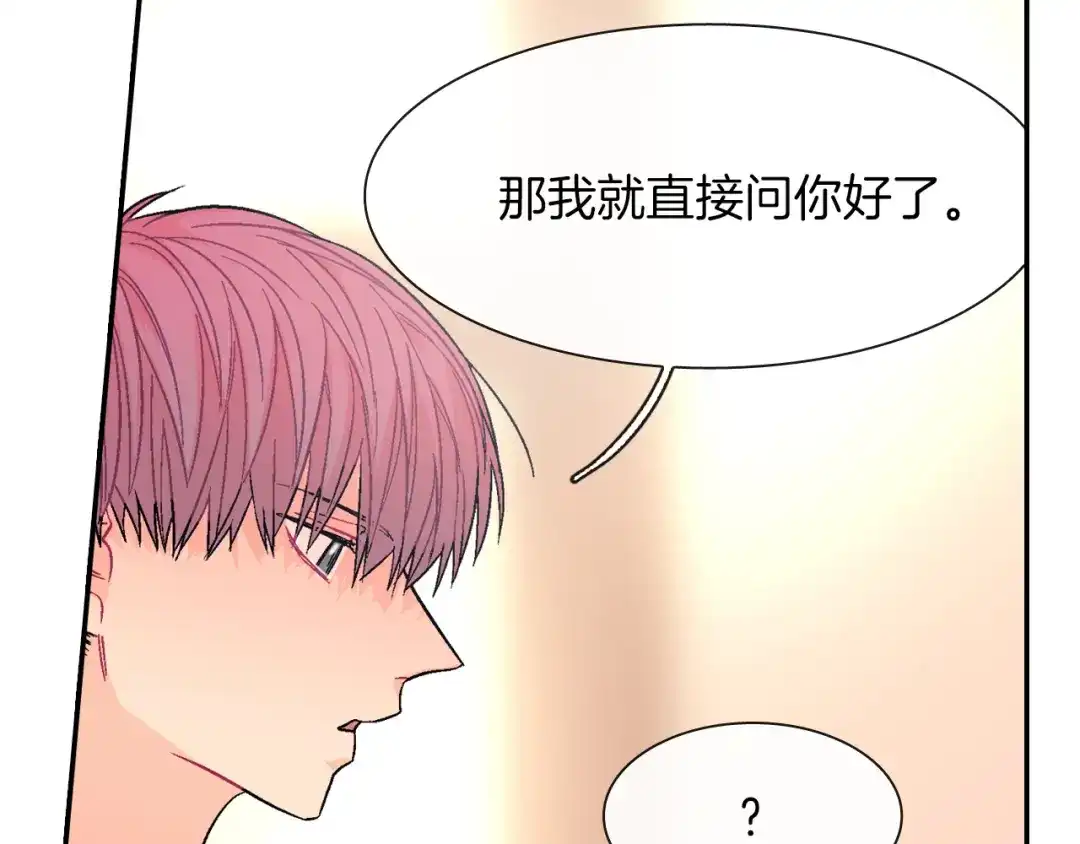 《甜蜜的男子》第32话 难道我真的喜欢他！？ 第69页