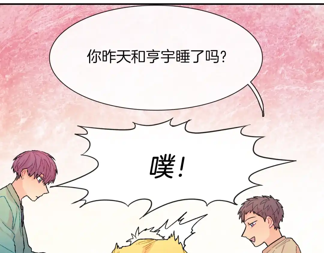 《甜蜜的男子》第32话 难道我真的喜欢他！？ 第47页