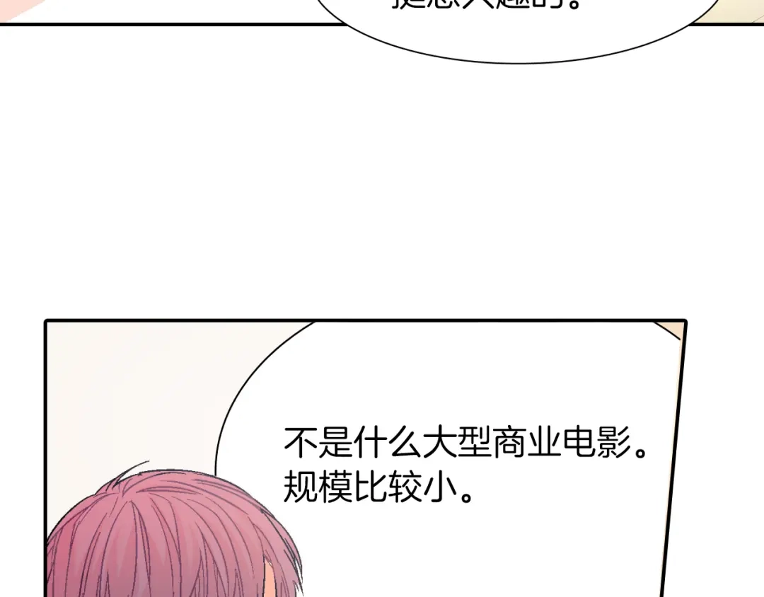 《甜蜜的男子》第32话 难道我真的喜欢他！？ 第18页