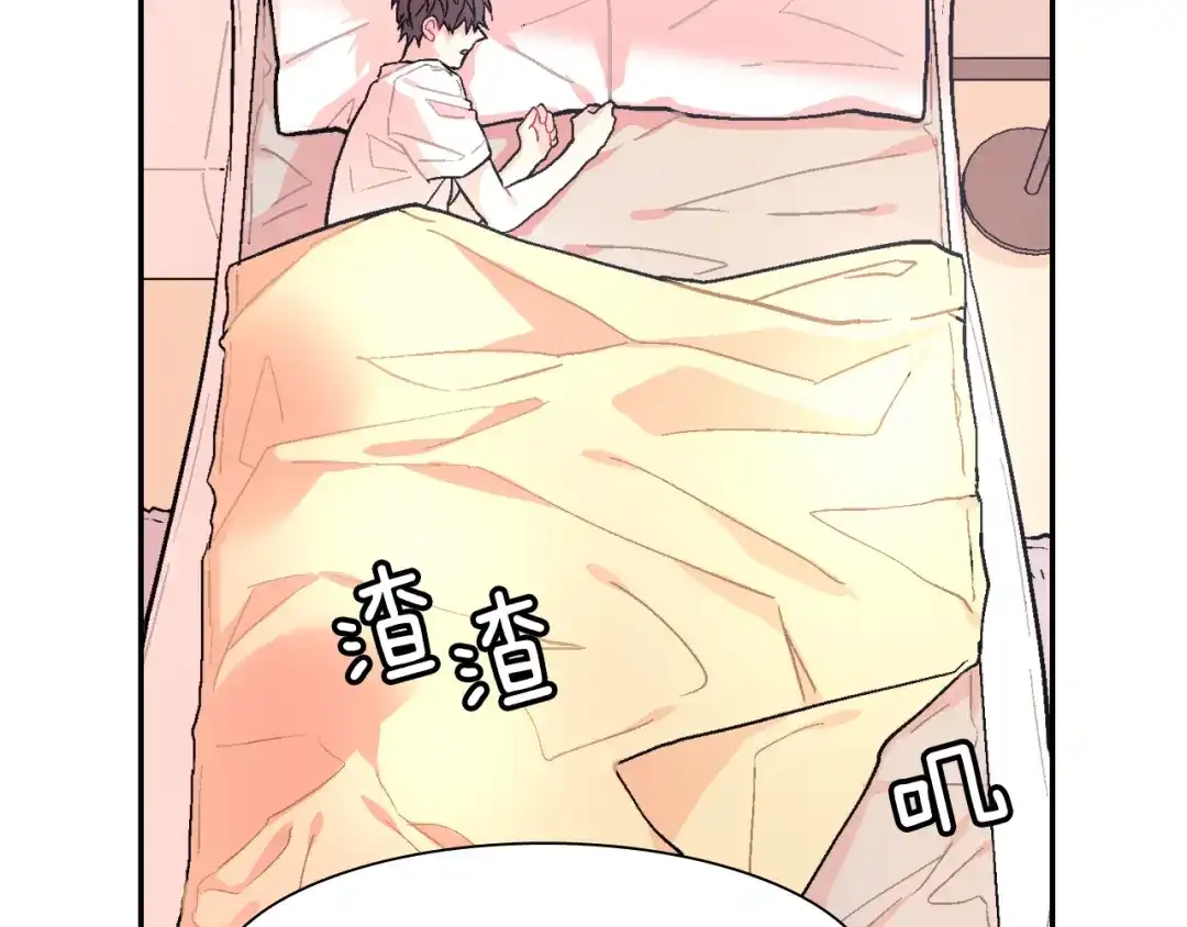 《甜蜜的男子》第32话 难道我真的喜欢他！？ 第104页