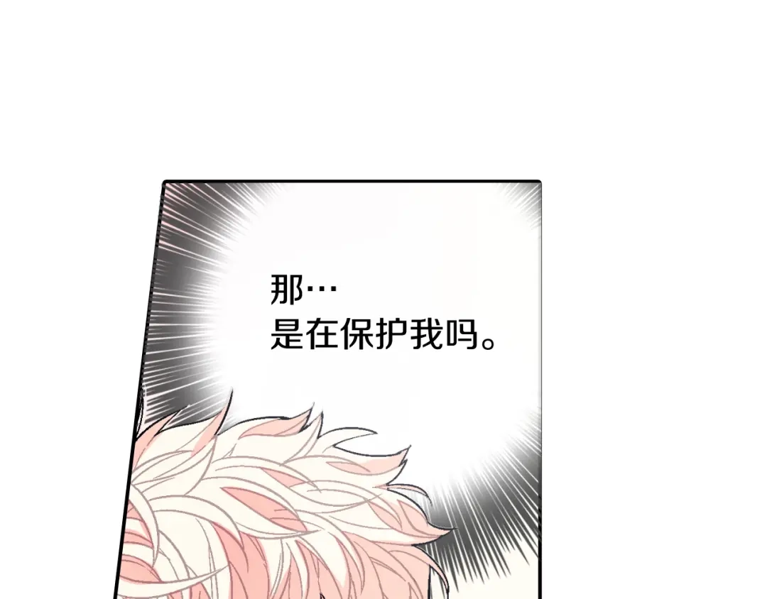 《甜蜜的男子》第33话 独自拥有你 第98页