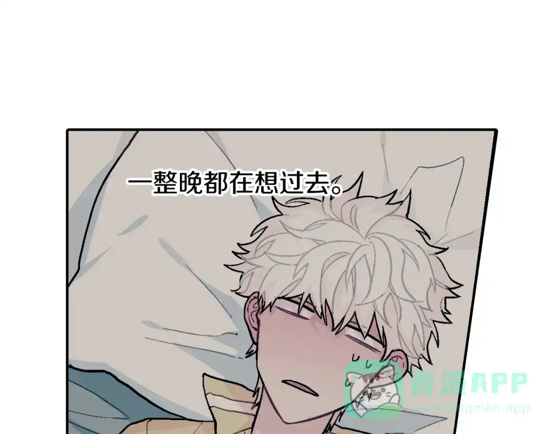 《甜蜜的男子》第33话 独自拥有你 第11页